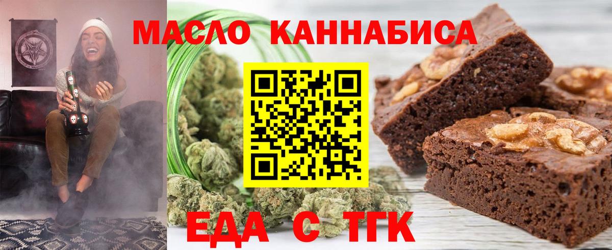 Печенье с ТГК конопля  Вход с VPN  Карачаевск 