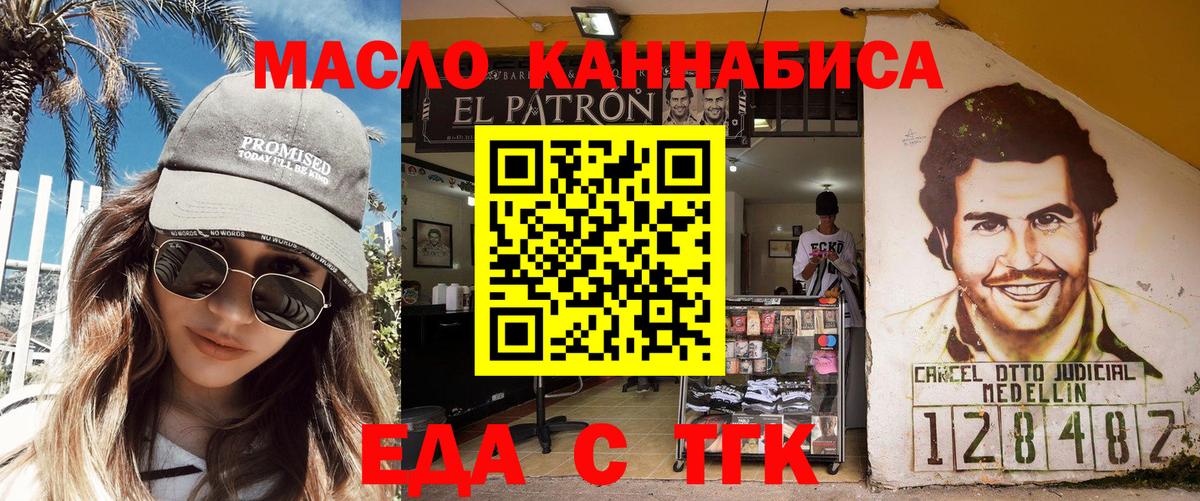 Cannafood конопля Карачаевск