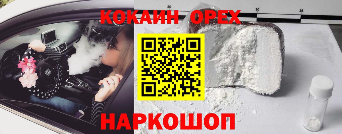 Кокаин 98%  Вход с VPN  Карачаевск  Cocaine 98% 