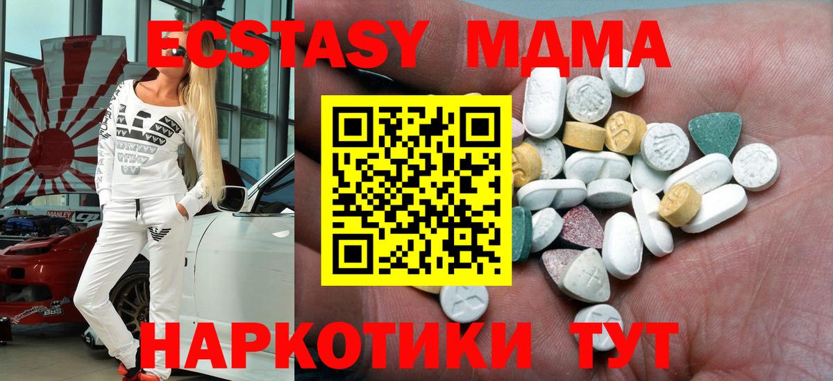 ЭКСТАЗИ  Вход с VPN  Ecstasy Cube  Карачаевск  ЭКСТАЗИ таблы 