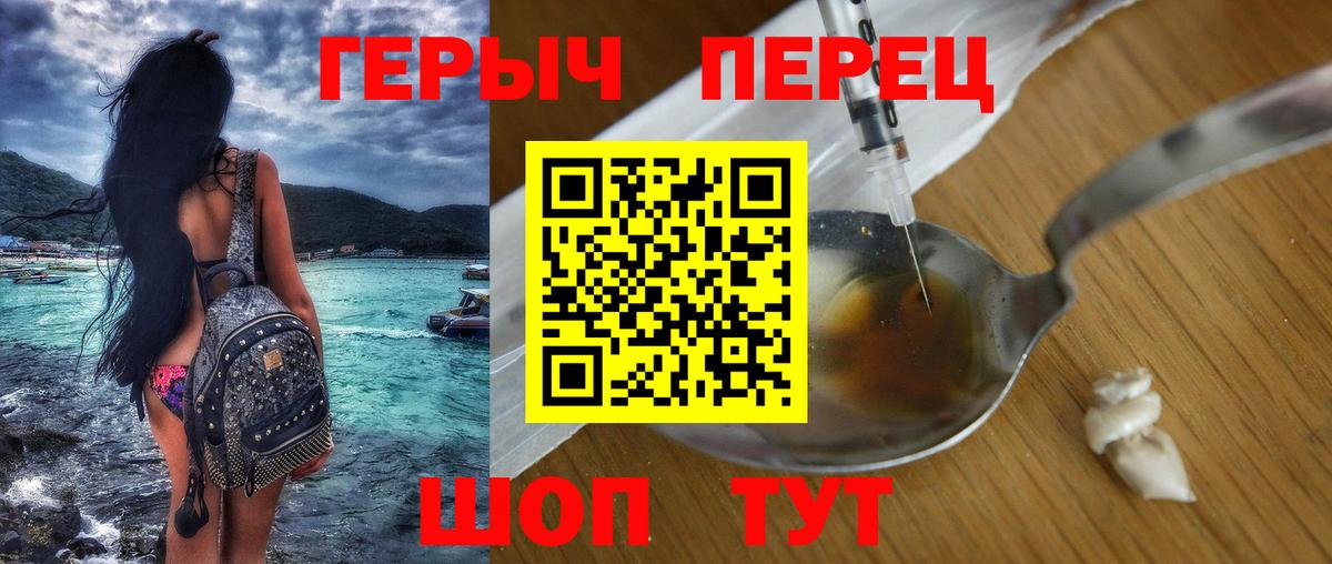 Героин  ГЕРОИН VHQ  Вход с VPN  Карачаевск 