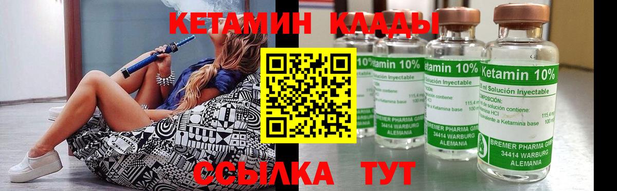 КЕТАМИН ketamine  Вход с VPN  Карачаевск  Кетамин ketamine 