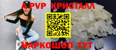 apvp Комсомольск-на-Амуре