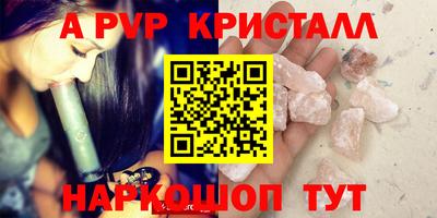 apvp Комсомольск-на-Амуре