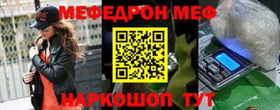 MESCALINE Краснокаменск