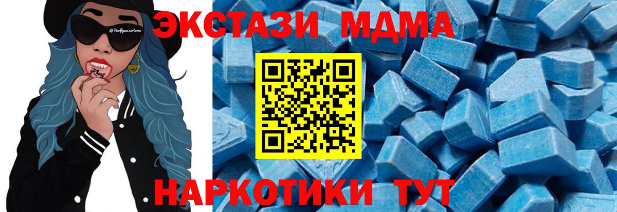 Карачаевск  МДМА crystal  МДМА  Вход с VPN  МДМА кристаллы 