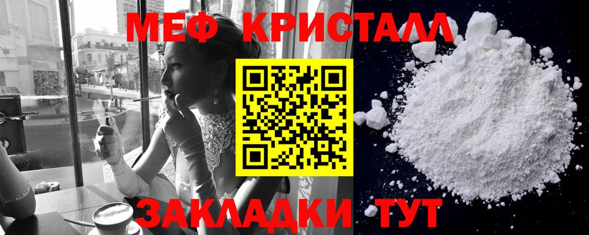 Карачаевск  МЕФ  Вход с VPN  Меф мяу мяу  Мефедрон мука 