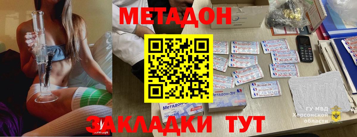 Карачаевск  Метадон мёд  Вход с VPN  МЕТАДОН methadone 