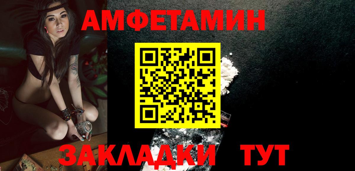 МЕТАМФЕТАМИН мет Карачаевск
