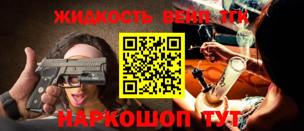 ТГК вейп с тгк Карачаевск