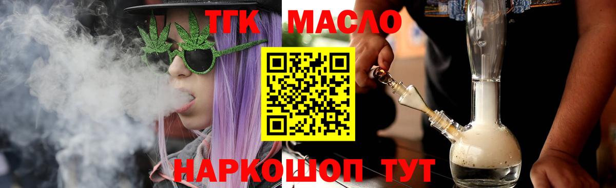 Карачаевск  Дистиллят ТГК концентрат  ТГК вейп  Вход с VPN 